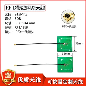 Keramičke anteni RFID 915M 915MHz interna Pasivna Neusmjerena antena sa visokim pojačanjem s SMA IPEX 25*25*4 35*35*4 mm