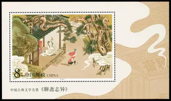 1 list Nove poštanske Marke, Kina 2001-7M Kineske klasične književne Čudne priče iz Liaozhai I Suvenir lisnato marke MNH
