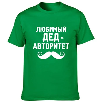 Moderna muška majica s ruskim natpisima, Majice za djedovi, Svakodnevne majice u stilu Харадзюку, estetski Camisetas, grafički Majice