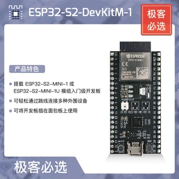 ESP32-S2-DevKitM-1 ručke za nošenje omogućuju ESP32-S2-MINI-1 / 1U ESP32-S2-DevKitM-1U ESP32-S2-DevKitM-1R ESP32-S2-DevKitM-1RU 2 kom.